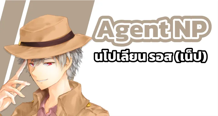 AgentNP