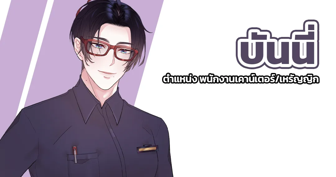 บันนี่