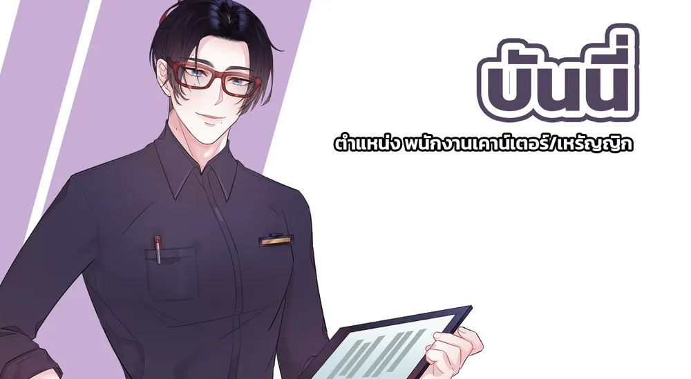 บันนี่