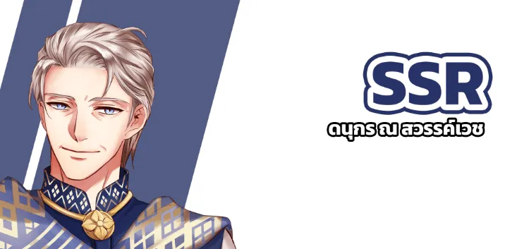 ดนุกร ณ สวรรค์เวช