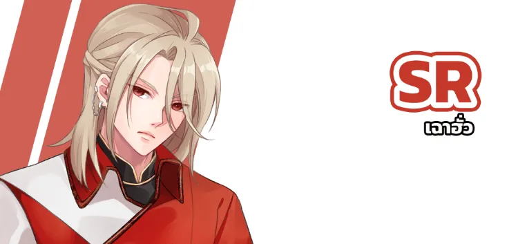 เฉาฮั่ว