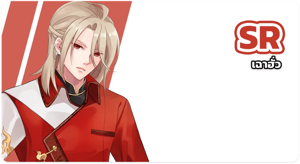 เฉาฮั่ว