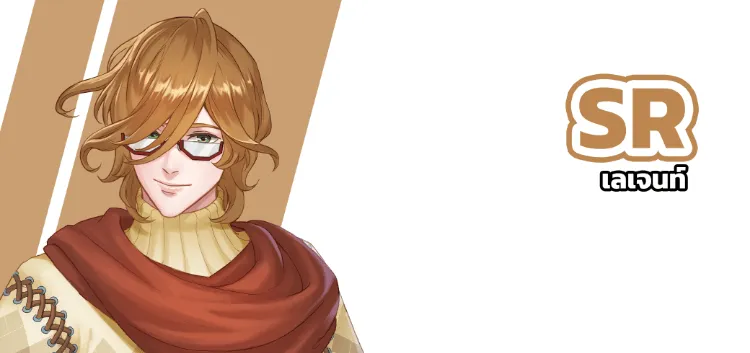 เลเจนท์