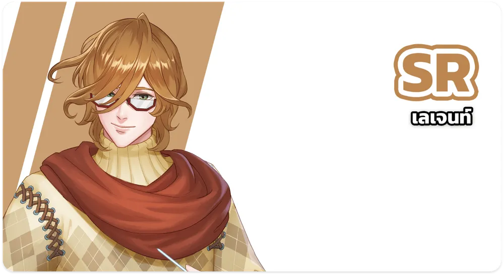 เลเจนท์