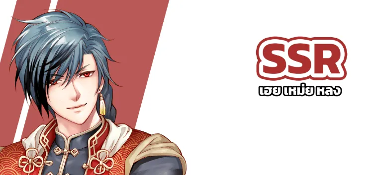 เฮย เหม่ย หลง