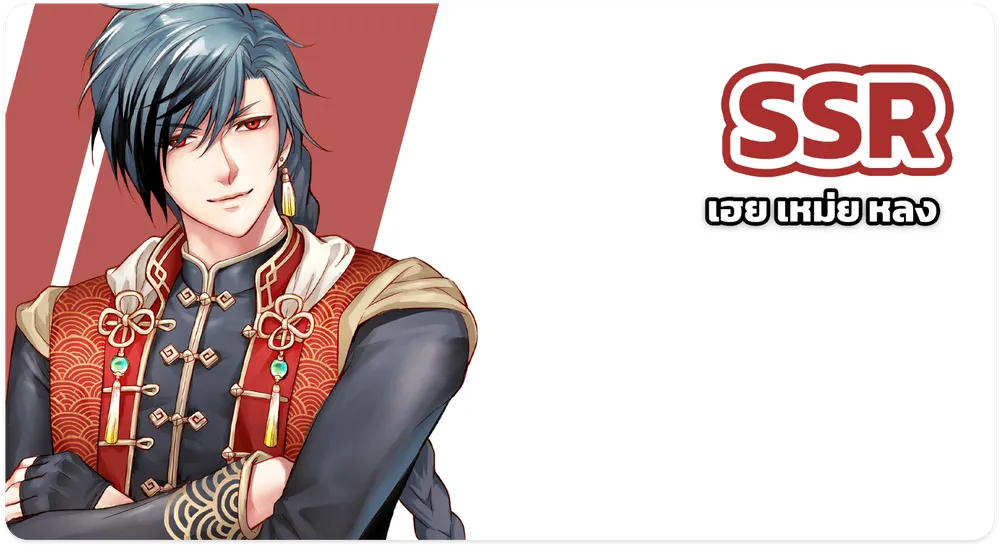 เฮย เหม่ย หลง