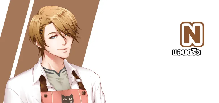 แอนดริว