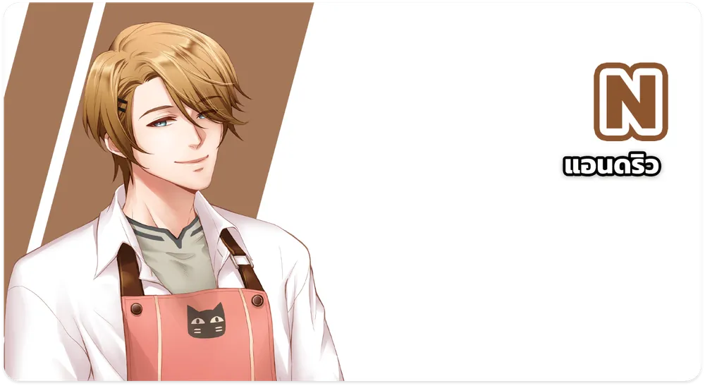 แอนดริว