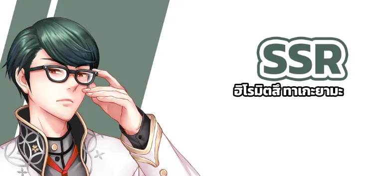 ฮิโรมิตสึ ทาเกะยามะ