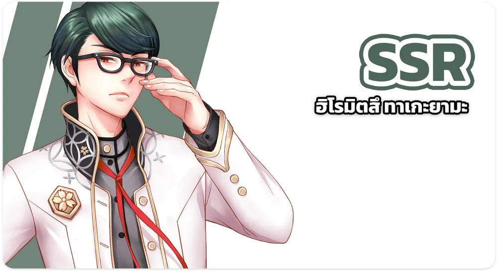 ฮิโรมิตสึ ทาเกะยามะ