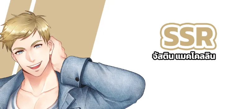 จัสติน แมคโคลลิน