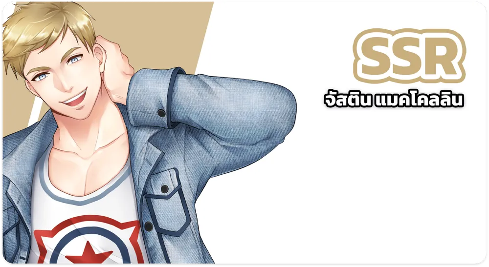 จัสติน แมคโคลลิน