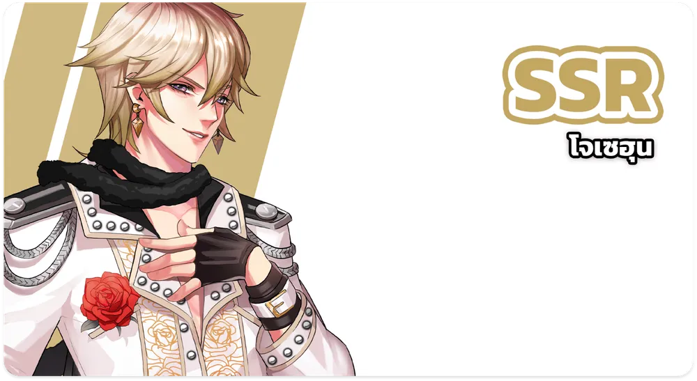 โจเซฮุน