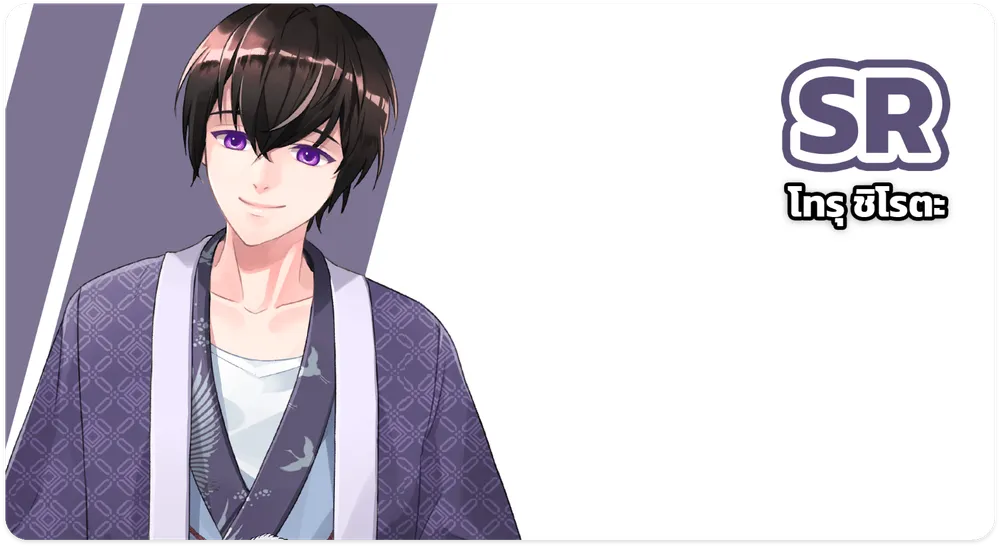 โทรุ ชิโรตะ