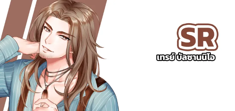 เทรย์ บัลซานนิโอ