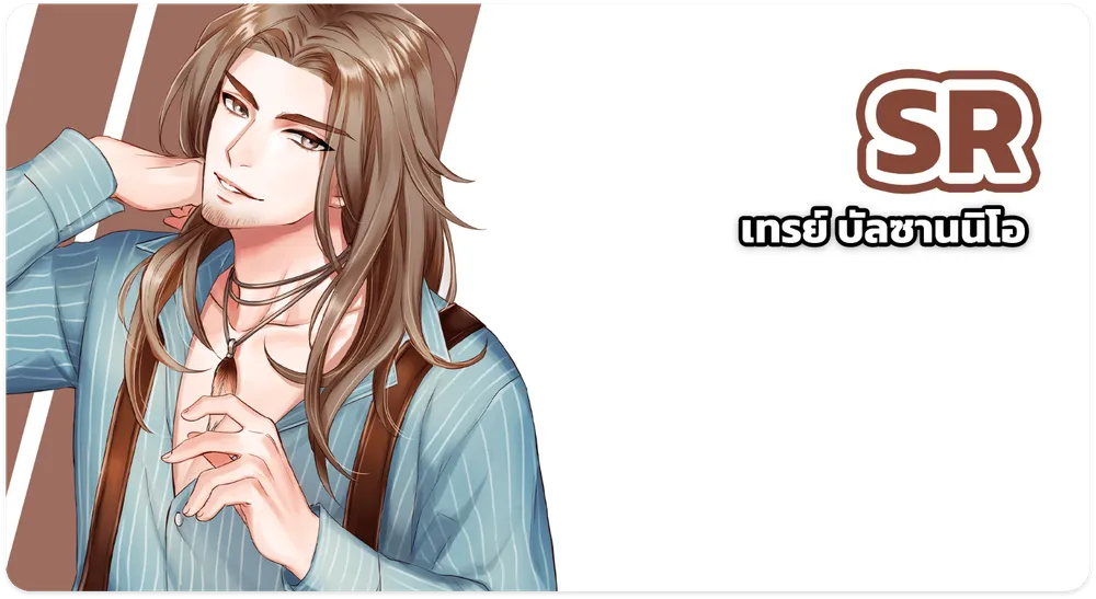 เทรย์ บัลซานนิโอ