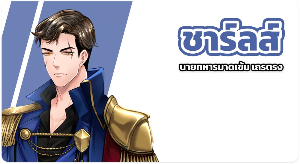 ชาร์ลส์