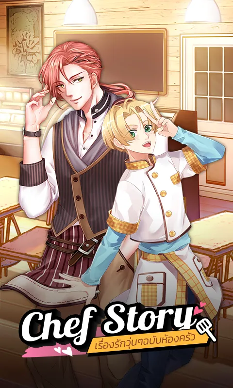 Chef Story