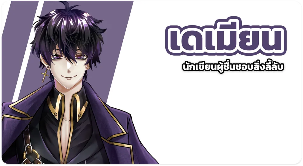 เดเมียน