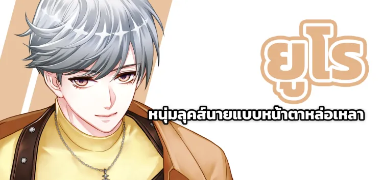 Shino หนุ่มเซอร์ สักลาย สายลุย