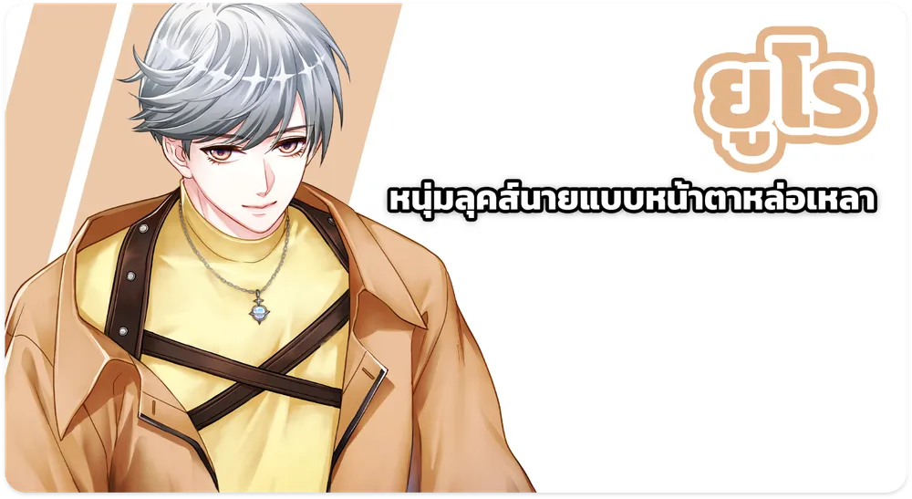 Shino หนุ่มเซอร์ สักลาย สายลุย