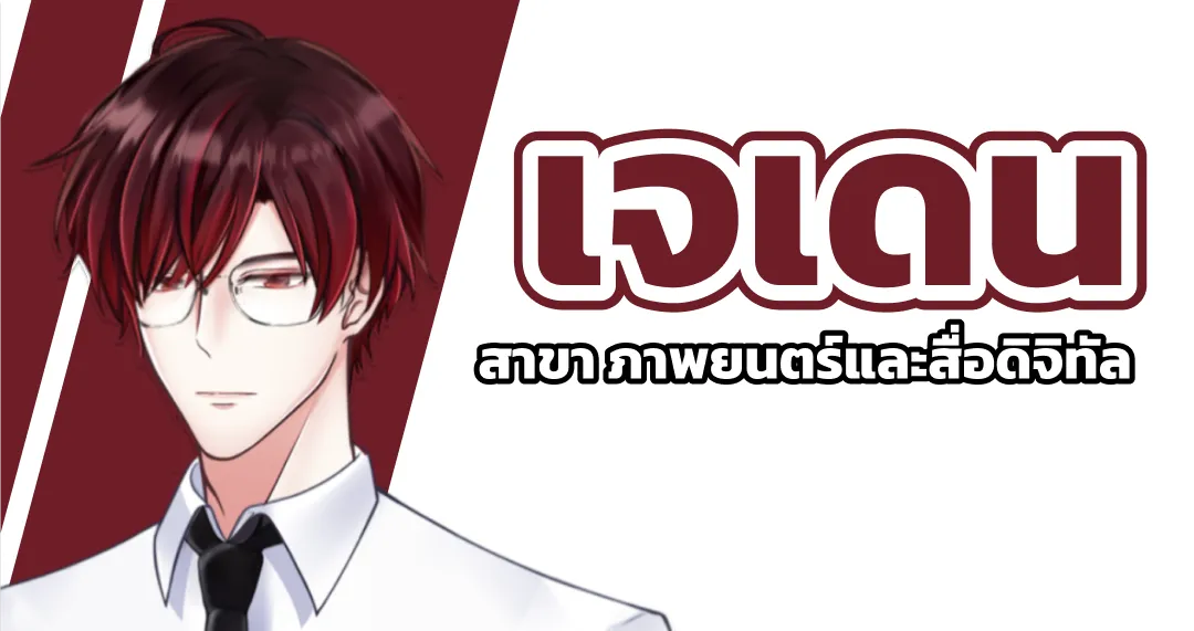 เจเดน