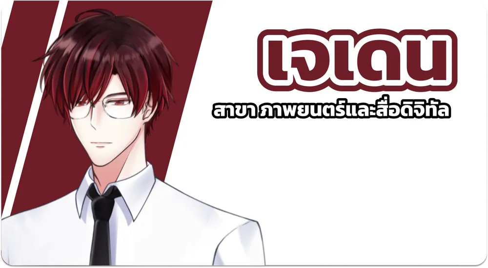 เจเดน