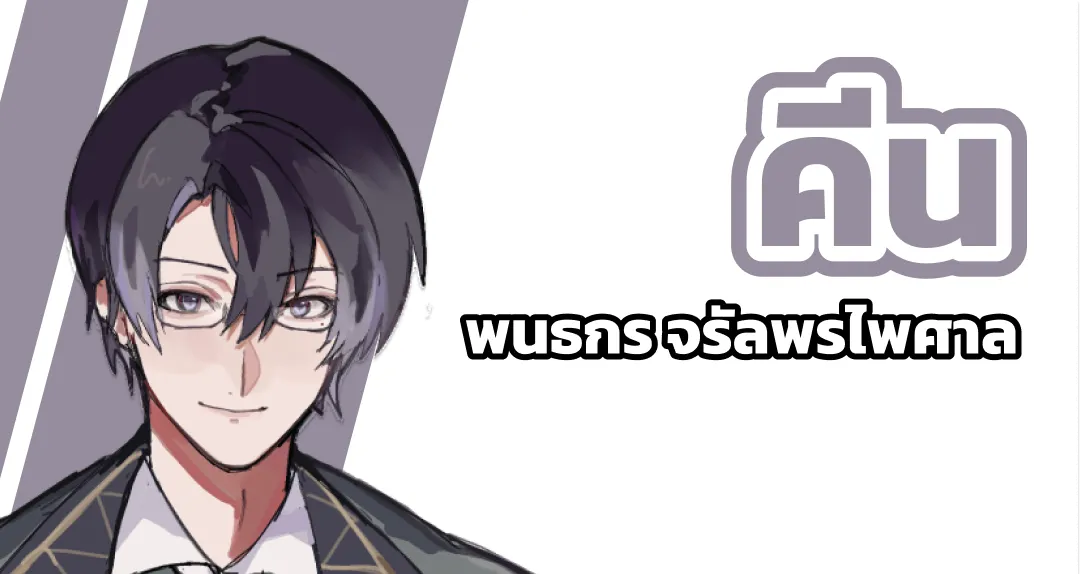 คีน