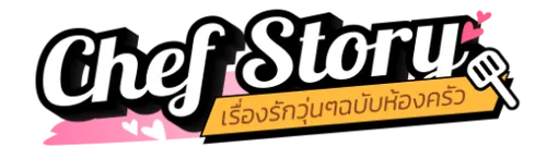 Chef Story