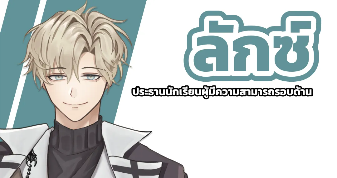 ลักซ์