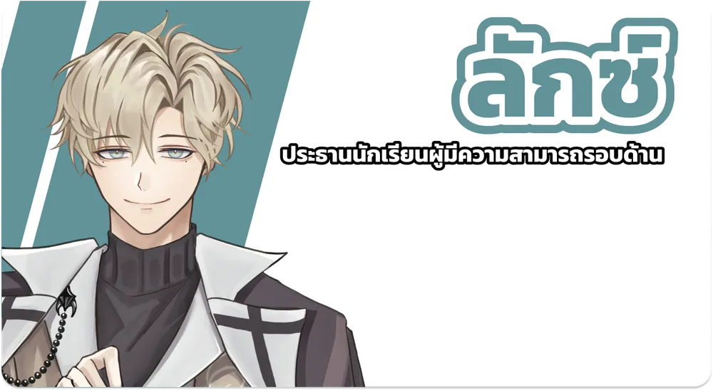 ลักซ์