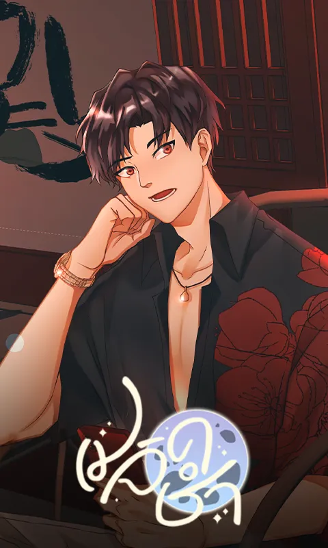 เมจิคชำ ร้านชำเวทมนตร์ Magic Cham