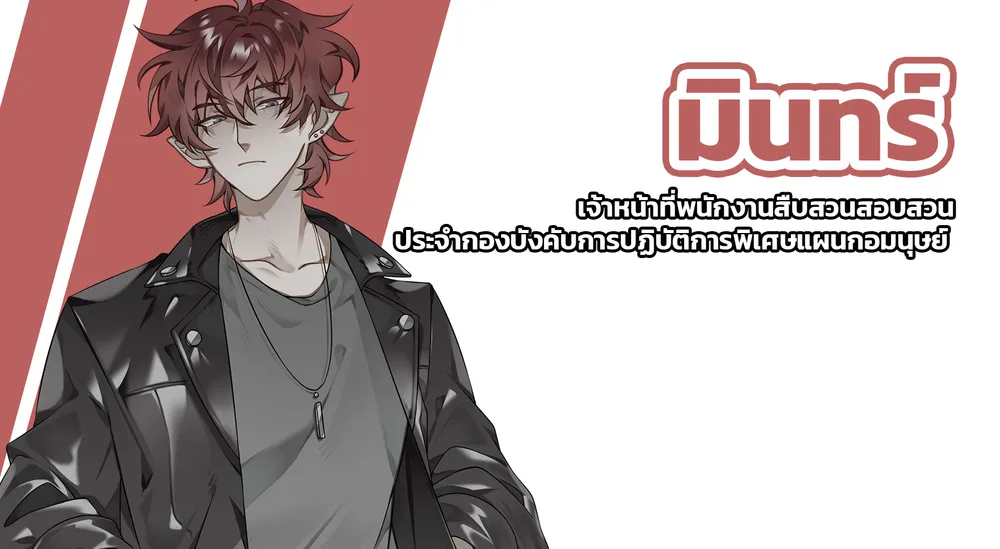 มินทร์