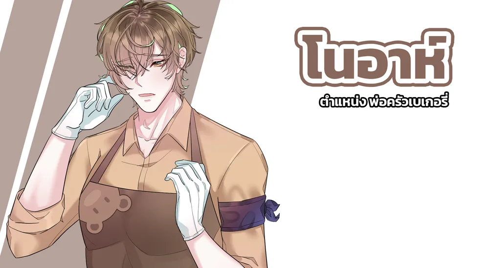 โนอาห์