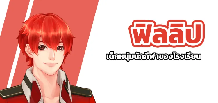 ฟิลลิป