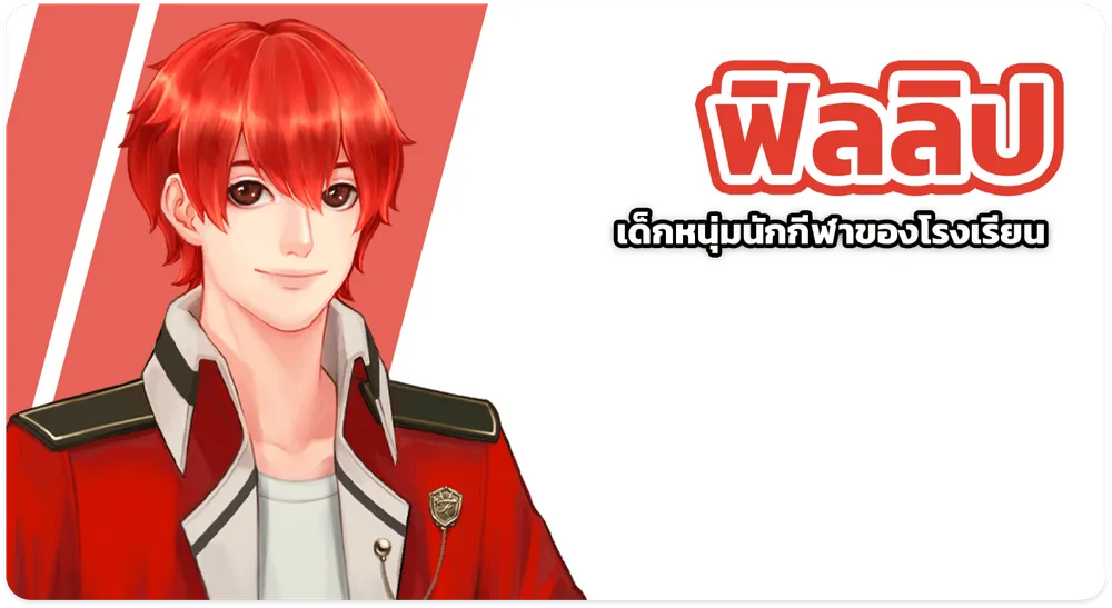 ฟิลลิป