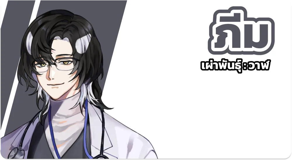 ภีม