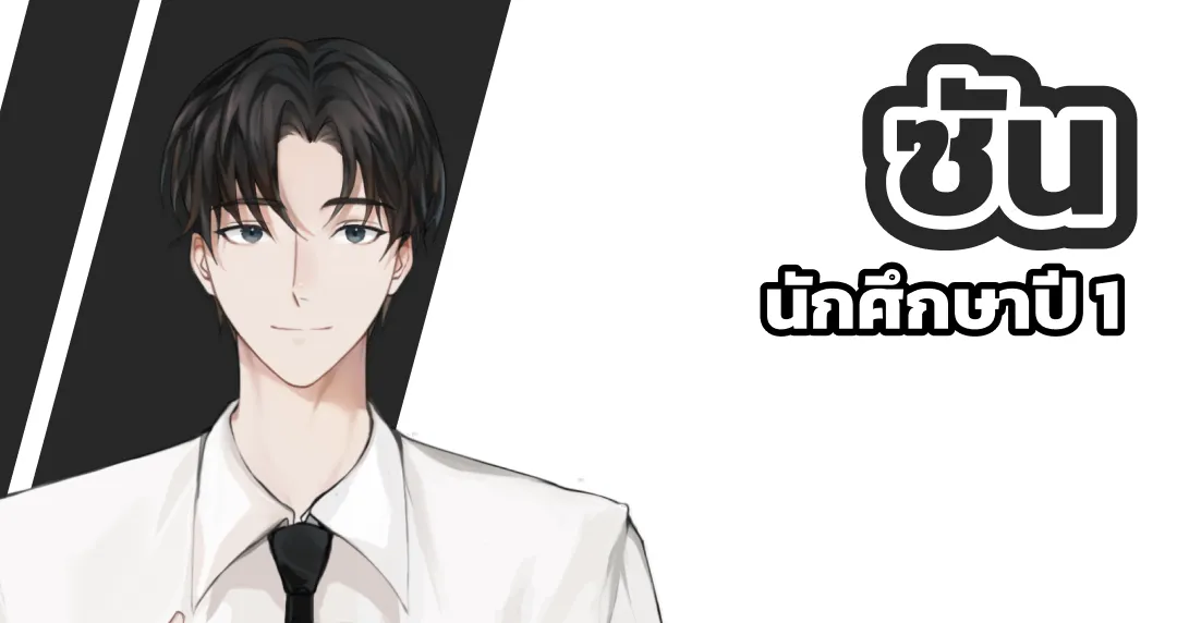 ซัน