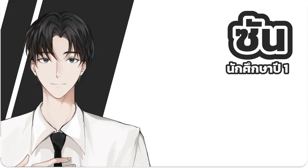ซัน