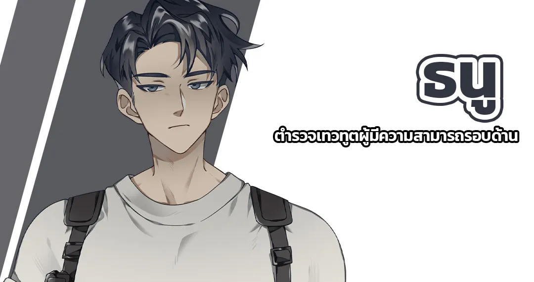 ธนู