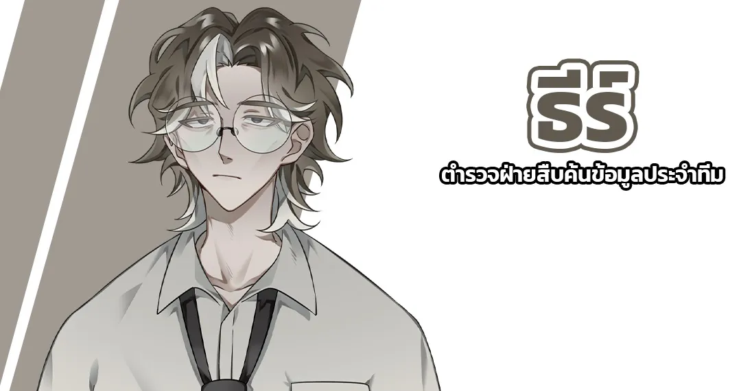 ธีร์