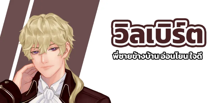 วิลเบิร์ต