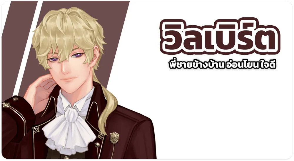 วิลเบิร์ต