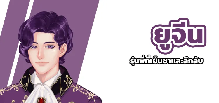 ยูจีน