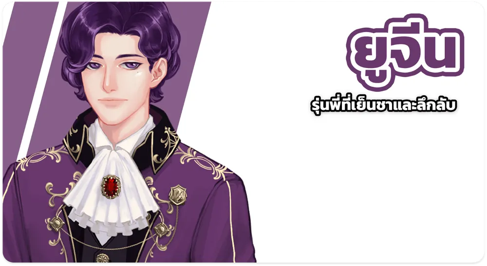 ยูจีน